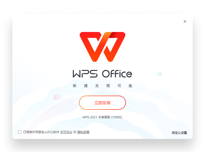 WPS Office：高效办公，从 WPS 开始产品界面